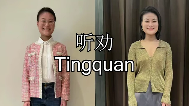 A general example of "Tinguan" transformation from "I will listen" culture