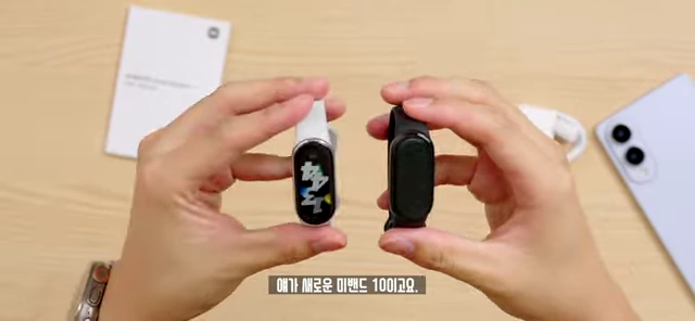 미밴드 9와 미밴드 10의 정면 외형 비교