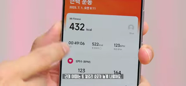 미 피트니스 앱 근력 운동 칼로리 소모 데이터 (또 다른 예시)