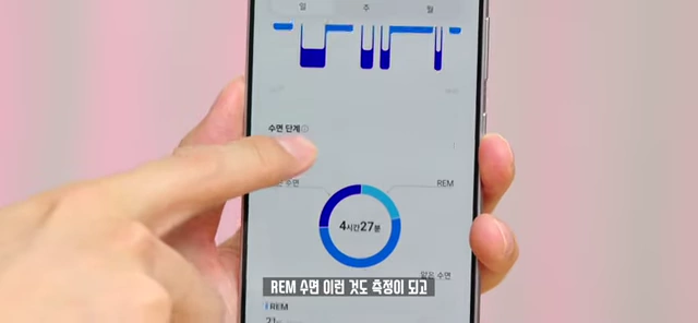 미 피트니스 앱 수면 단계 측정 (깊은 수면, 얕은 수면, REM 수면)