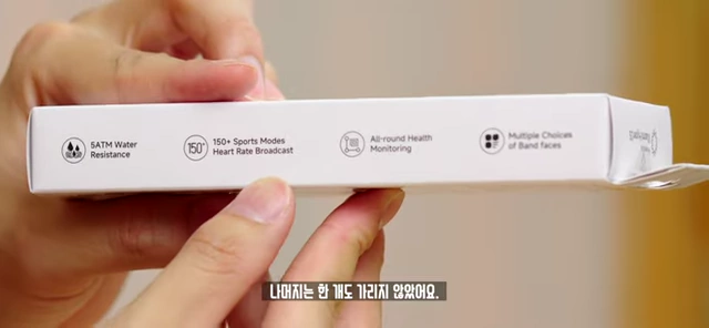 미밴드 10 박스에 표기된 기능