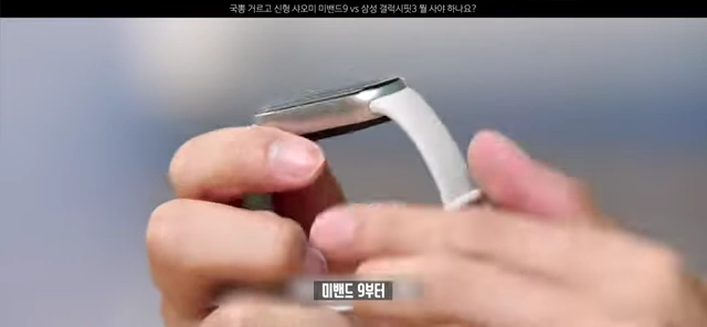 미밴드 9의 알루미늄 하우징