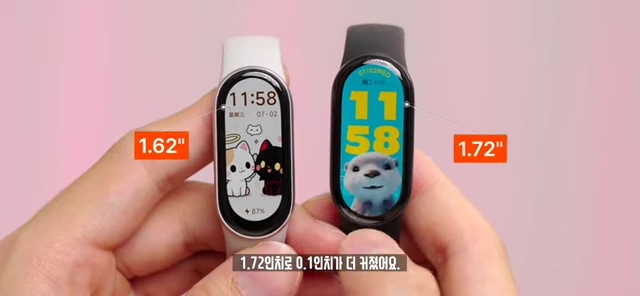 미밴드 9와 미밴드 10 디스플레이 크기 비교 (1.62인치 vs 1.72인치)
