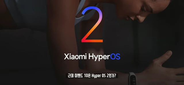 샤오미 HyperOS 2 로고
