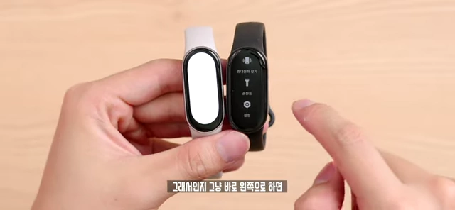 미밴드 10 손전등 바로 켜기 기능 (UI)