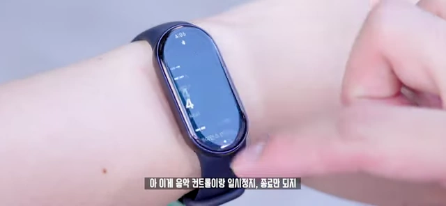 미밴드 10 운동 중 화면 (음악 제어 및 임시 중단만 가능)