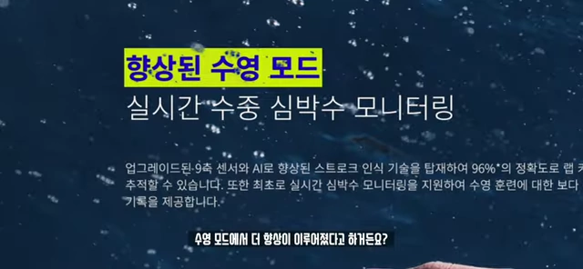미밴드 10 향상된 수영 모드 및 실시간 수중 심박수 모니터링 설명
