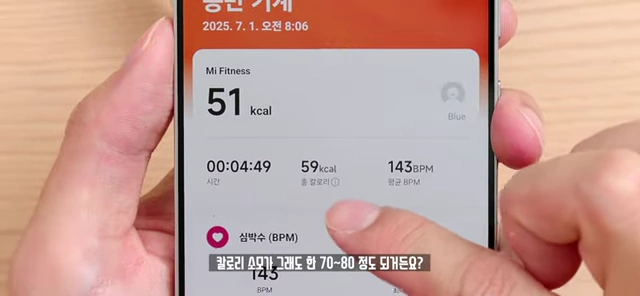 미 피트니스 앱 근력 운동 칼로리 소모 데이터