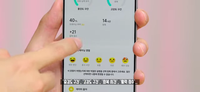 미 피트니스 앱 운동 상세 데이터 (중강도/고강도 구간, 회복 시간, 활력 점수)
