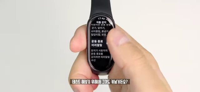 미밴드 10 자동 감지 운동 및 운동 종료 미리 알림 설정