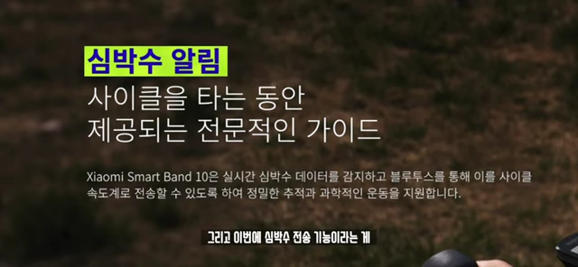 심박수 전송 기능 설명