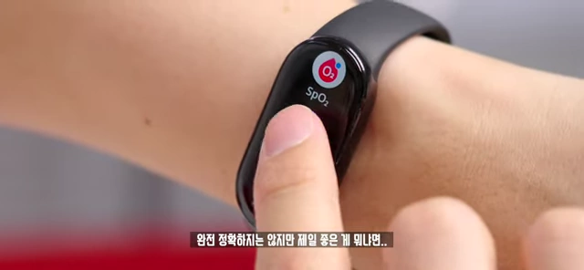 미밴드 10 산소포화도(SpO2) 측정 화면
