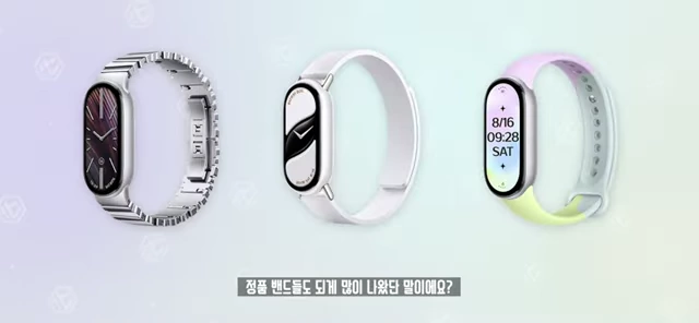 미밴드 9 정품 밴드 (다양한 디자인)