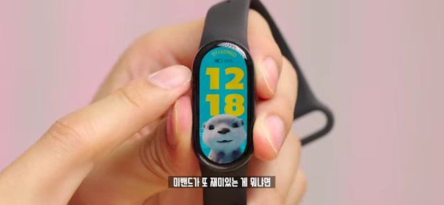 미밴드 10 AOD 화면 (스마트폰 AOD와 다름)