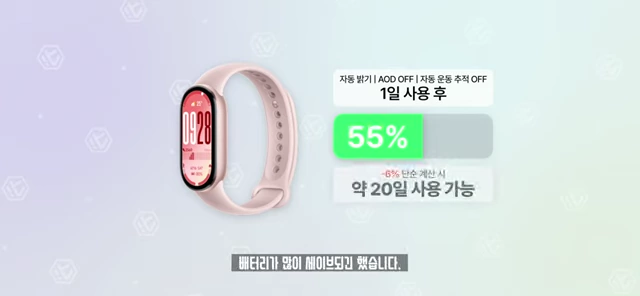 미밴드 10 1일 사용 후 배터리 잔량 (AOD OFF, 자동 운동 추적 OFF)
