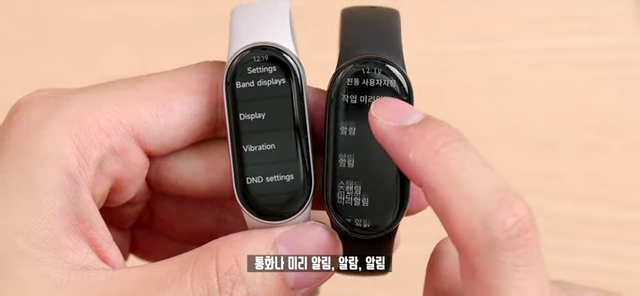 미밴드 10 진동 사용자 지정 기능