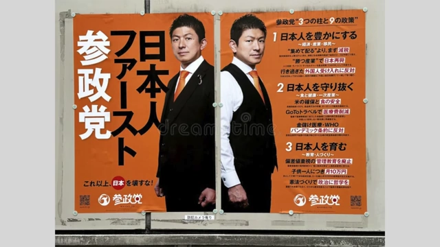 A Sanseito political poster displays the party's slogan, "Japanese people first."