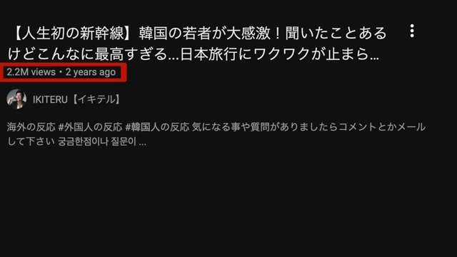 YouTube video details show 2.2 million views for the "Koreans on bullet train" video.