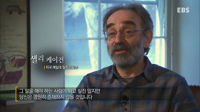 셸리 케이건