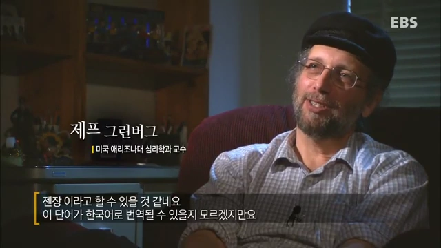 제프 그린버그