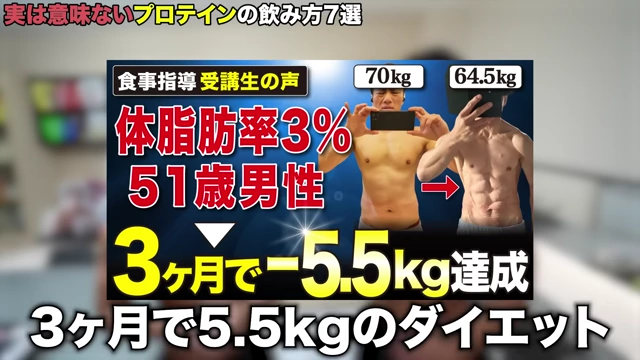 体脂肪率が変わらなかった51歳男性が3ヶ月で-5.5kg、体脂肪率3%達成