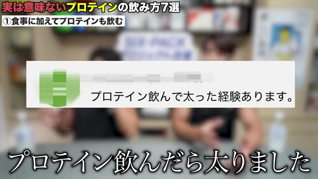 プロテインを飲んで太った経験のコメント