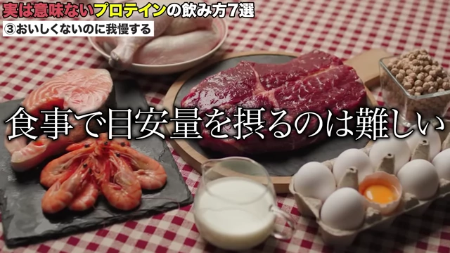 様々なタンパク質源となる食材