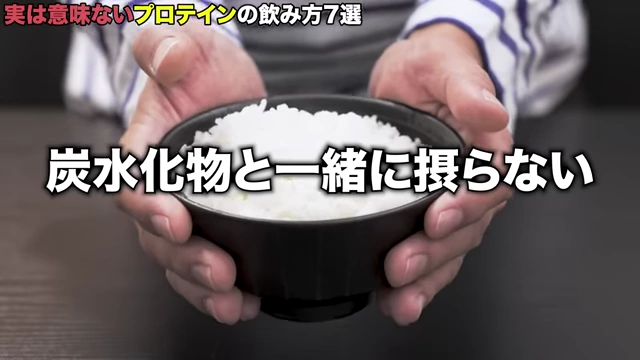 炭水化物（ご飯）