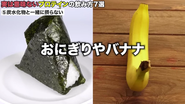 おにぎりやバナナ