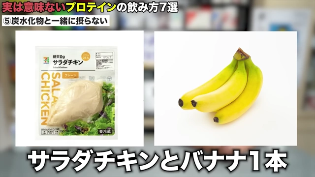 SWEETS PROTEINの栄養価がサラダチキンとバナナ1本分に相当