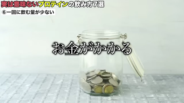 プロテイン購入にかかるお金