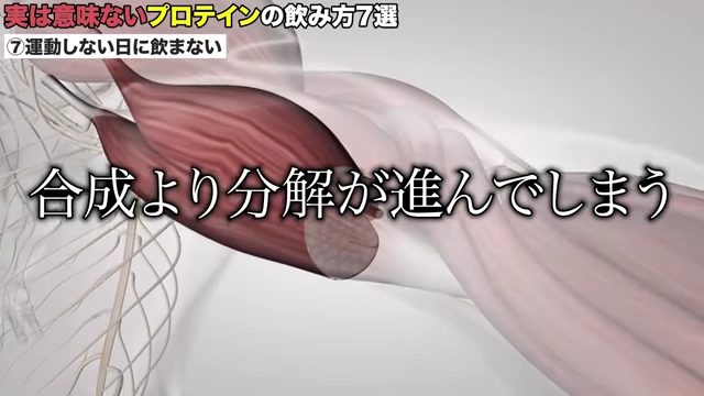 筋肉の合成より分解が進んでしまうイメージ