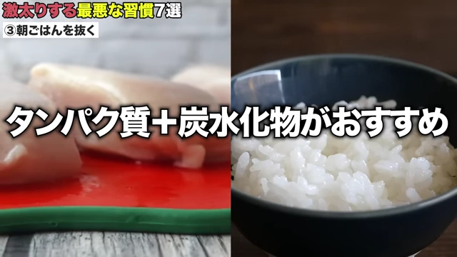 朝食におすすめのタンパク質（鶏肉）と炭水化物（ご飯）
