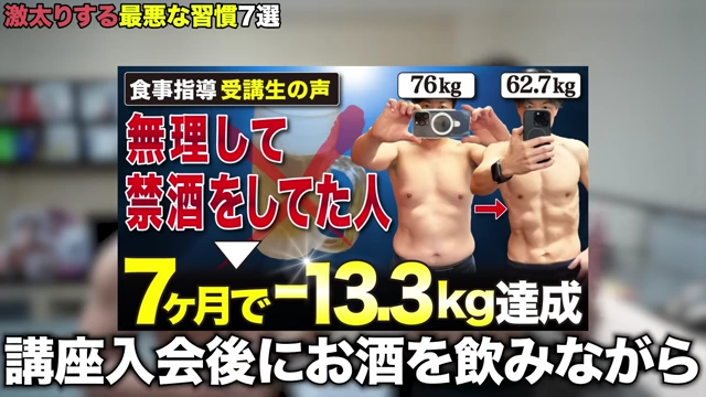 無理な禁酒をやめた人のBefore/After