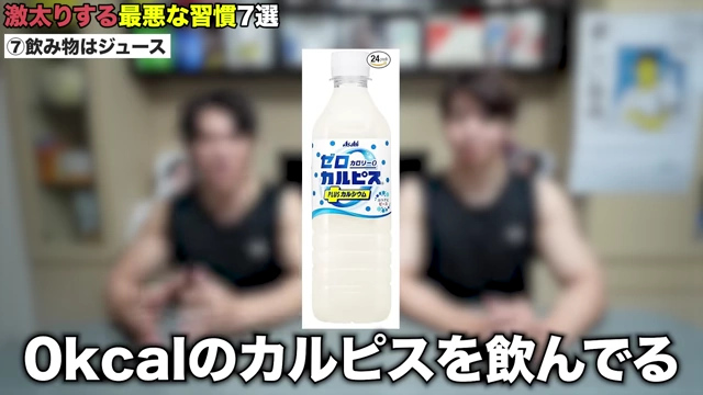ゼロカロリー飲料の例