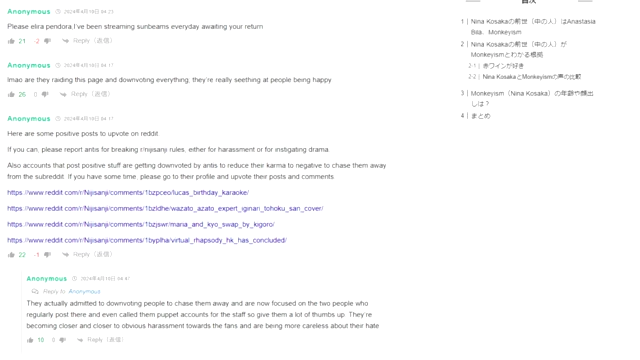 A screenshot of a Japanese doxxing forum where Nijisanji EN fans were active in discussing private information.