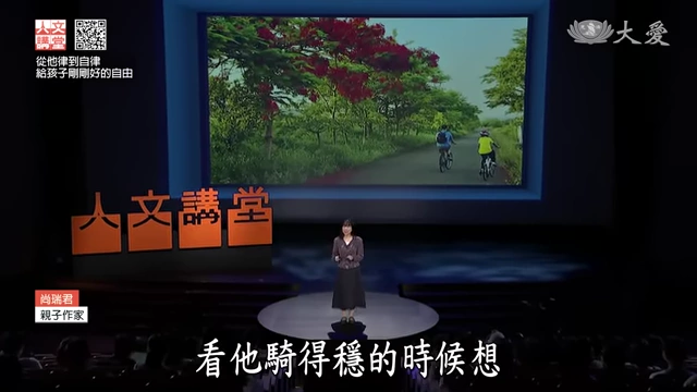 A child learns to ride a bike with a parent nearby, symbolizing gradually releasing control while still accompanying.