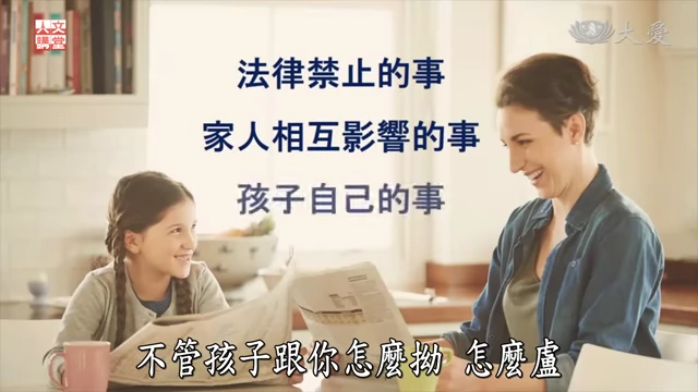 Three categories of children's matters: legally prohibited, family-influenced, and solely personal.