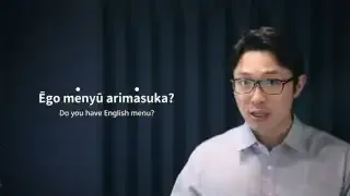 Eego menyū arimasuka? means "Do you have an English menu?"