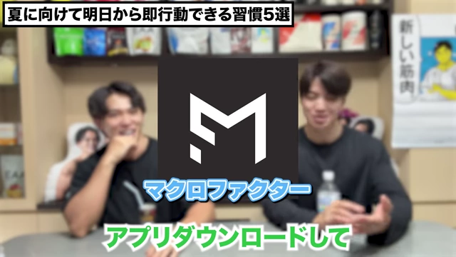 推奨されるカロリー計算アプリ「マクロファクター」のロゴ