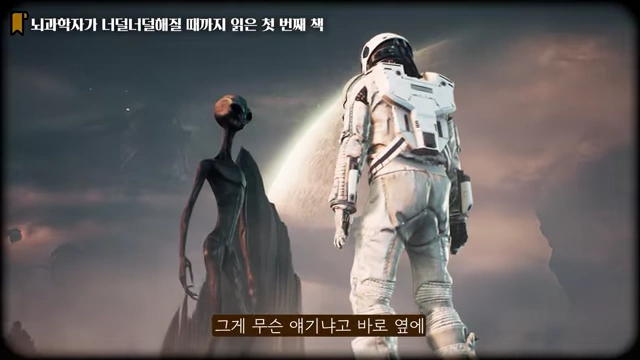 宇航员与外星人一同凝视遥远星球