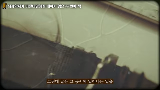 书页特写，文字象征着意识流