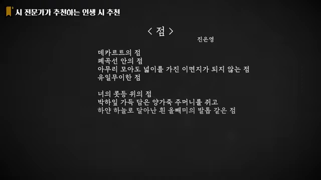 诗歌《点》的文本