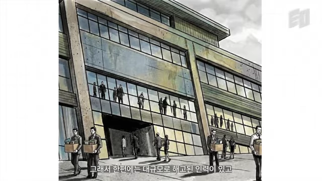 插画：被裁员工离开办公室