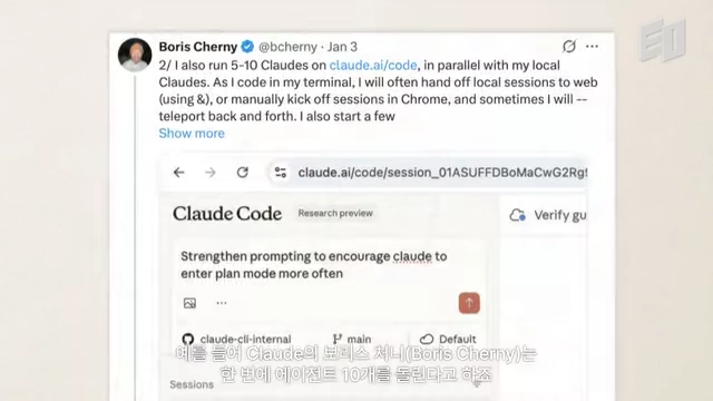 Boris Cherny关于并行运行多个Claude代理的推文