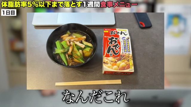 1日目の夕食の献立