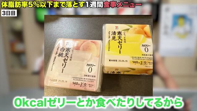 0kcalのゼリー