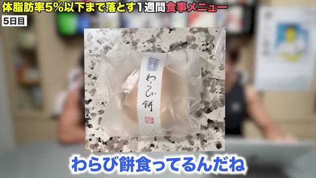 わらび餅