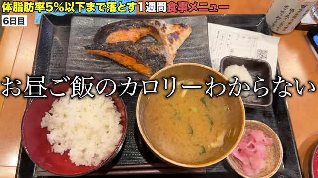 外食の焼き魚定食
