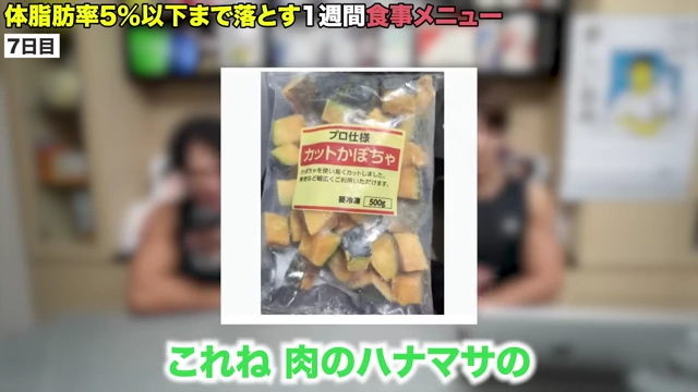 冷凍カボチャ